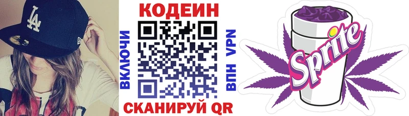 Кодеин напиток Lean (лин)  KRAKEN ССЫЛКА  Михайлов 