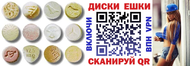 Ecstasy круглые  блэк спрут ссылки  Михайлов 