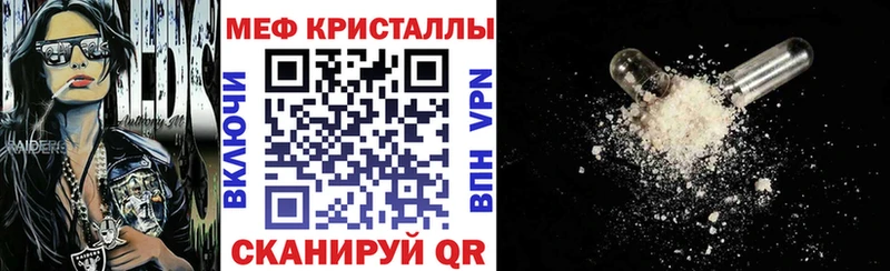 Мефедрон кристаллы Михайлов