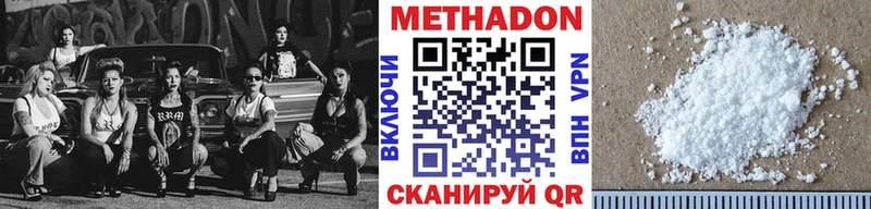 Метадон methadone  наркота  Михайлов 